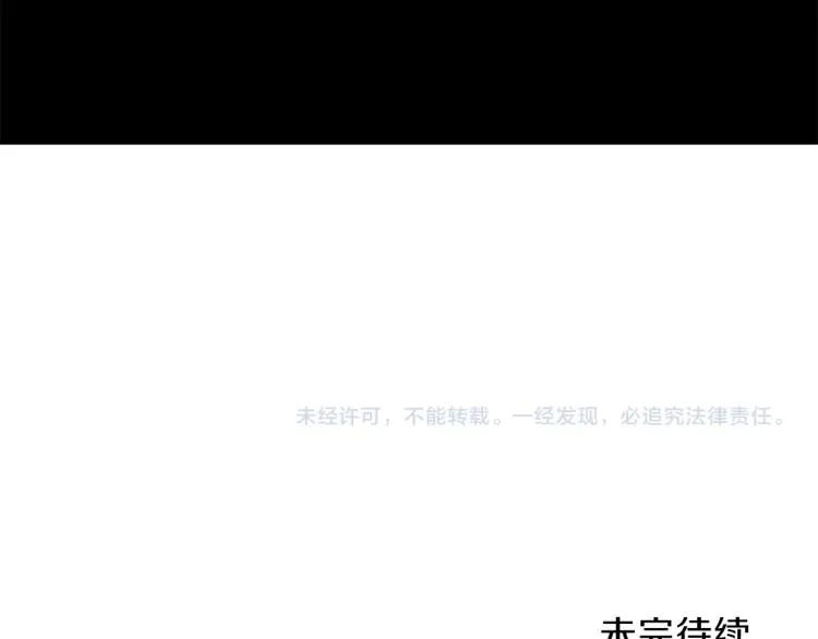 第64话 铁公鸡 第198页