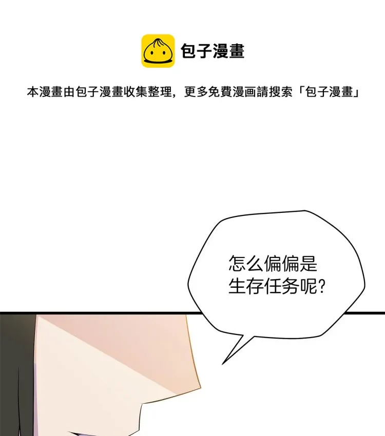 第65话 白色洞穴巨人 第1页