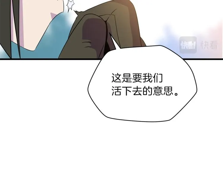 第65话 白色洞穴巨人 第2页