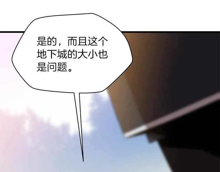 第65话 白色洞穴巨人 第3页