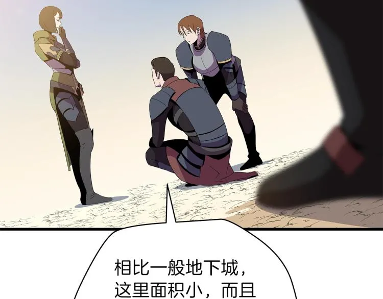 第65话 白色洞穴巨人 第4页