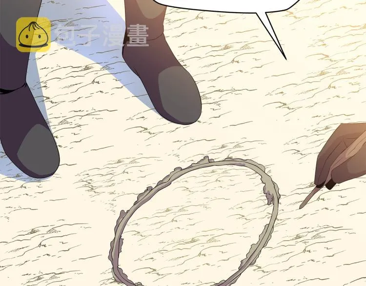 第65话 白色洞穴巨人 第6页