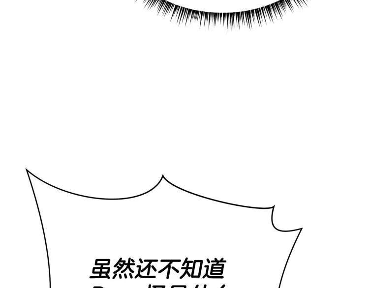 第65话 白色洞穴巨人 第10页