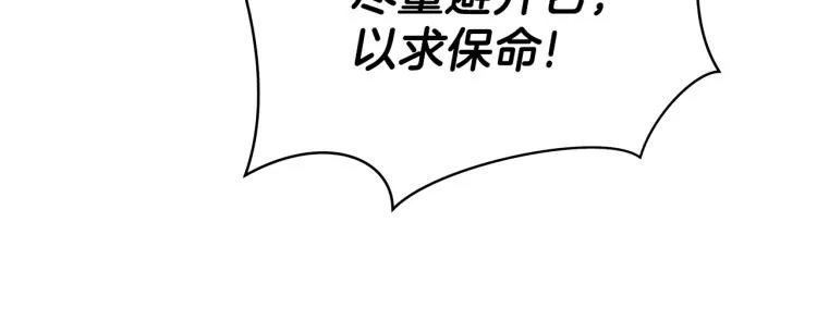 第65话 白色洞穴巨人 第13页