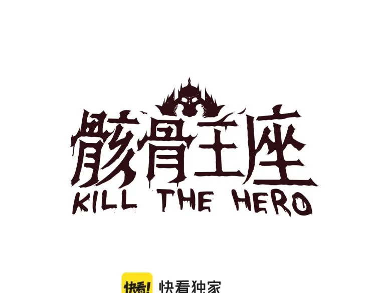 第65话 白色洞穴巨人 第20页