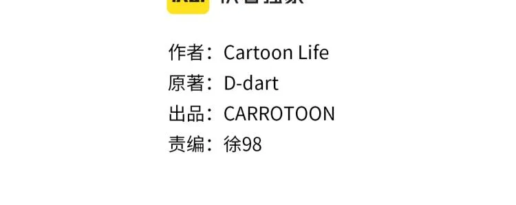 第65话 白色洞穴巨人 第21页
