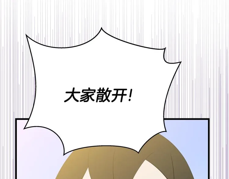 第65话 白色洞穴巨人 第30页