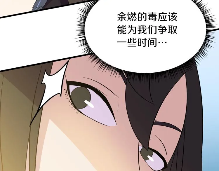 第65话 白色洞穴巨人 第47页