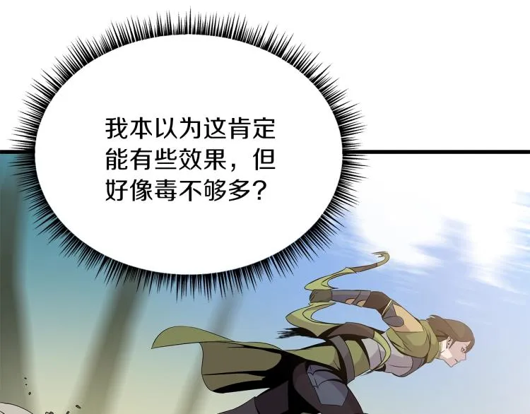 第65话 白色洞穴巨人 第54页