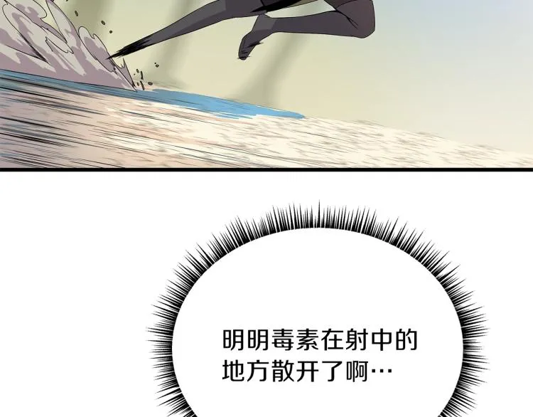 第65话 白色洞穴巨人 第55页