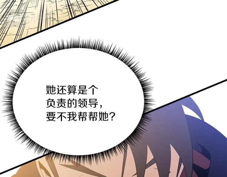 第65话 白色洞穴巨人 第61页