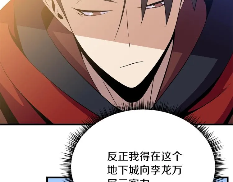 第65话 白色洞穴巨人 第62页