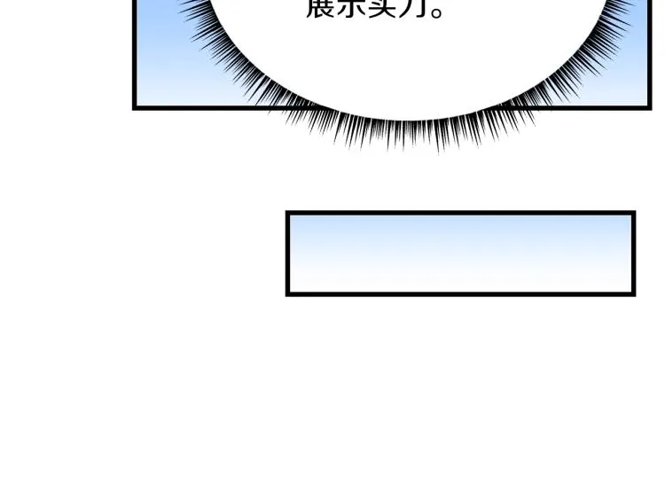 第65话 白色洞穴巨人 第63页