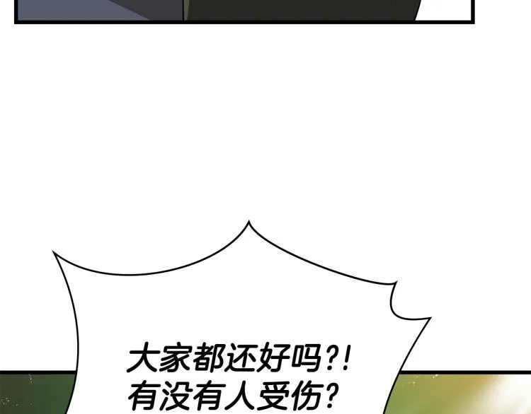第65话 白色洞穴巨人 第68页