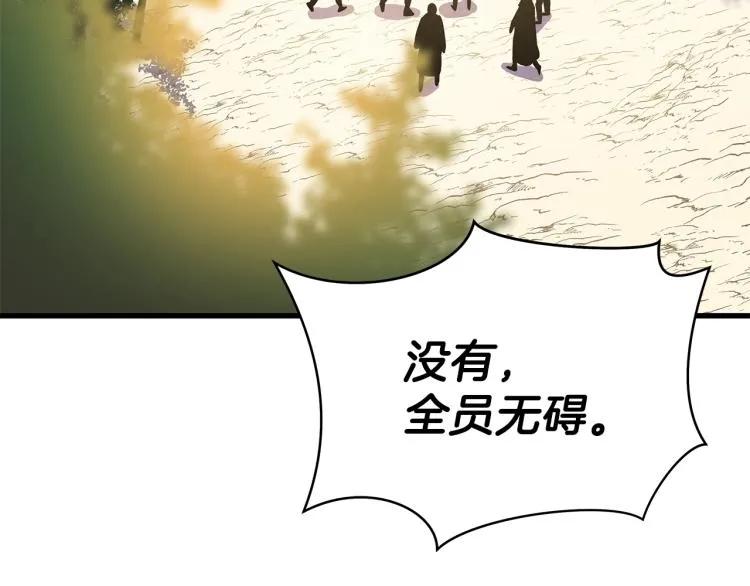 第65话 白色洞穴巨人 第70页