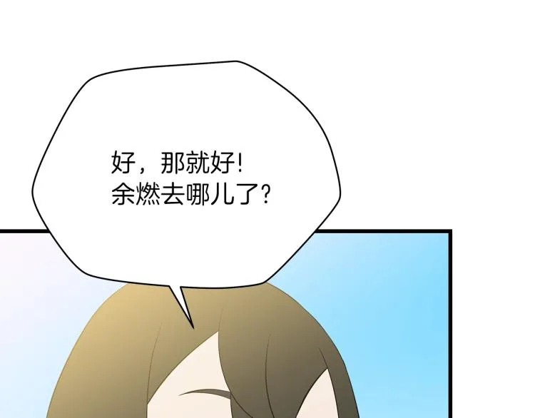 第65话 白色洞穴巨人 第72页