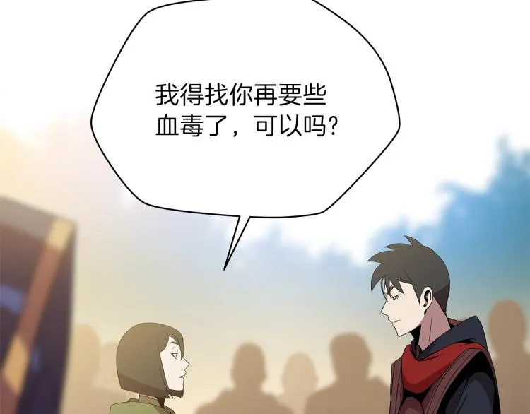 第65话 白色洞穴巨人 第75页