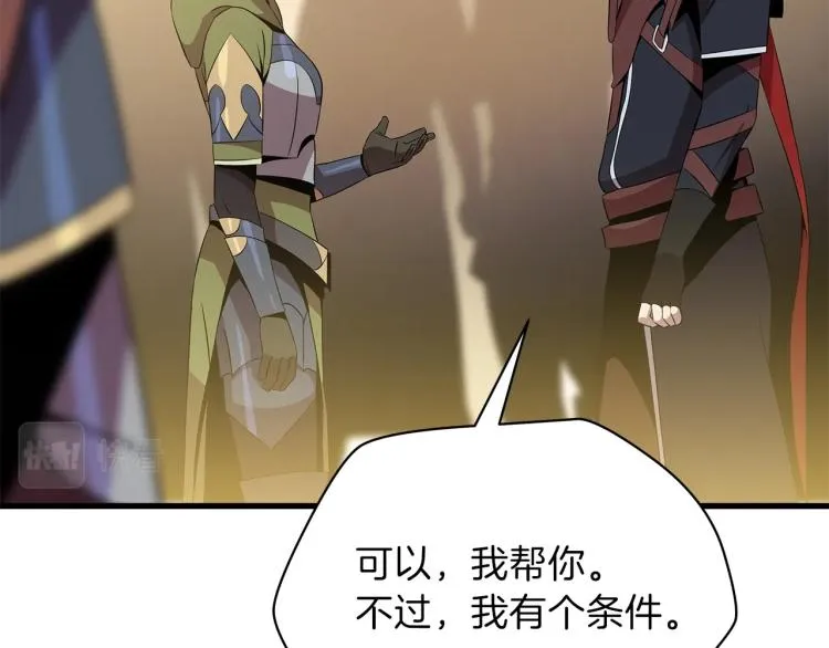 第65话 白色洞穴巨人 第76页