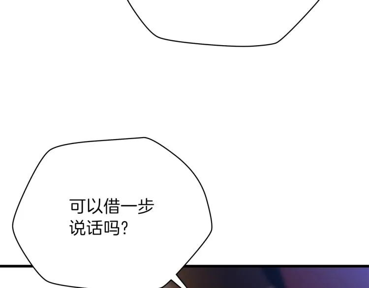 第65话 白色洞穴巨人 第77页