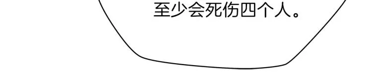 第65话 白色洞穴巨人 第90页
