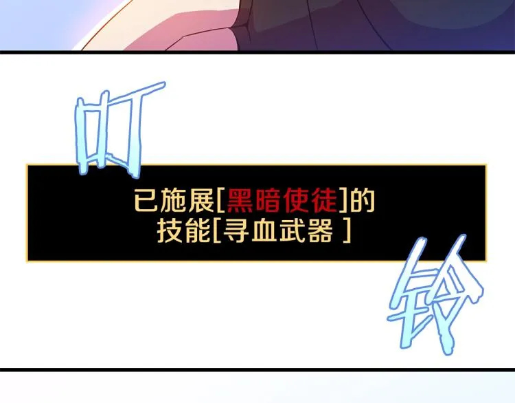第65话 白色洞穴巨人 第92页