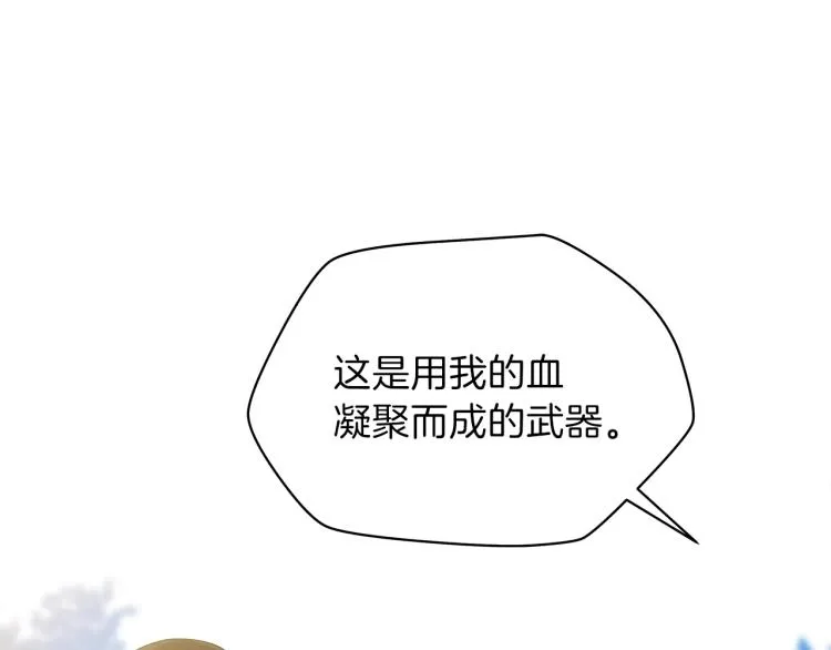第65话 白色洞穴巨人 第94页