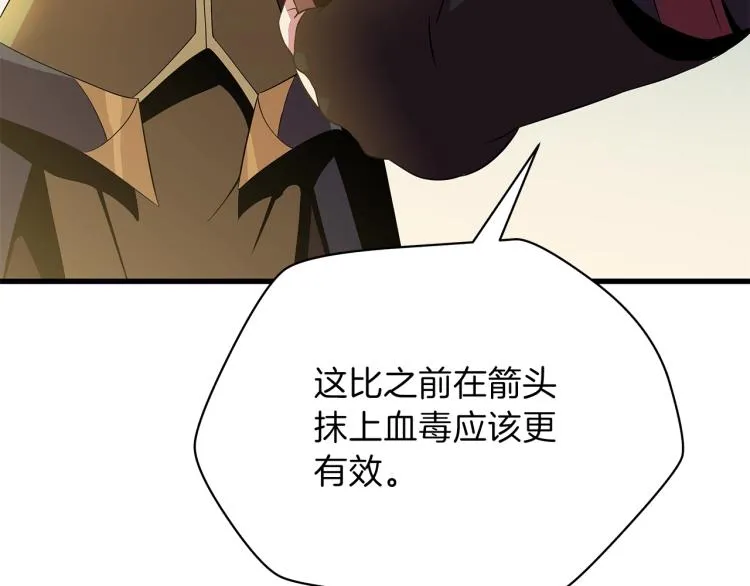第65话 白色洞穴巨人 第96页