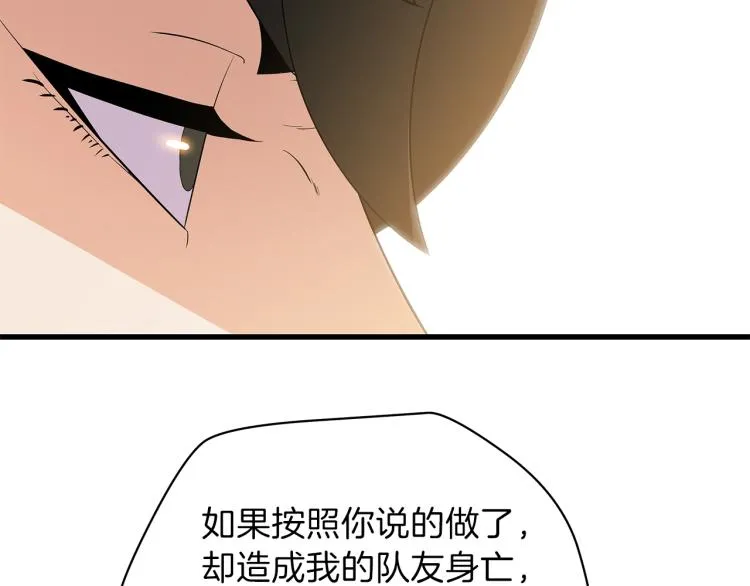 第65话 白色洞穴巨人 第98页