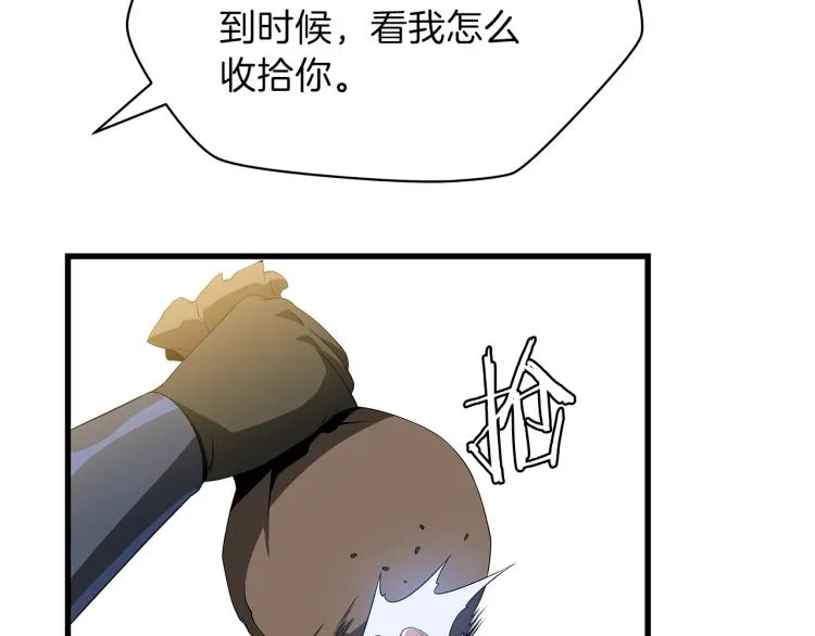 第65话 白色洞穴巨人 第99页