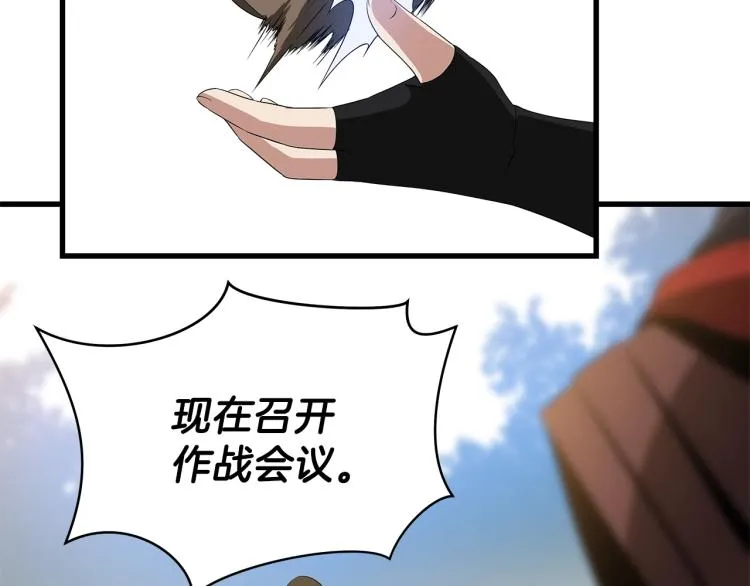第65话 白色洞穴巨人 第100页