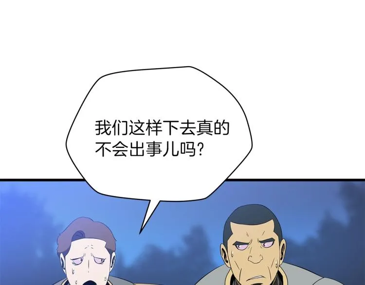 第65话 白色洞穴巨人 第106页