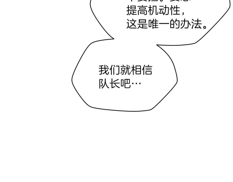 第65话 白色洞穴巨人 第108页