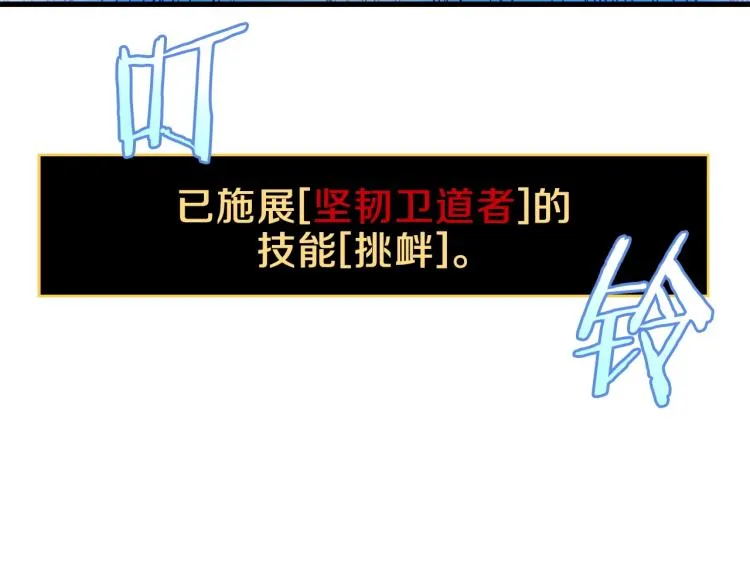 第65话 白色洞穴巨人 第115页