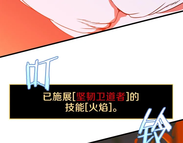 第65话 白色洞穴巨人 第120页