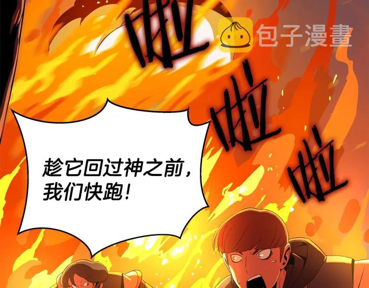第65话 白色洞穴巨人 第125页