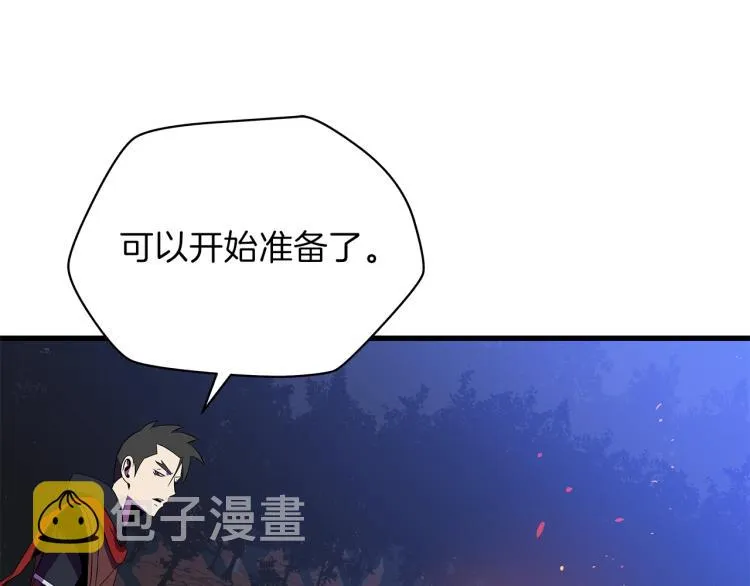 第65话 白色洞穴巨人 第128页