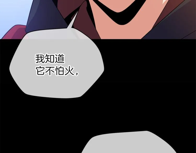第65话 白色洞穴巨人 第133页