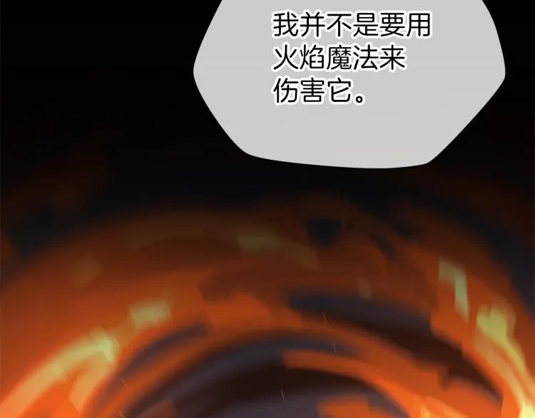 第65话 白色洞穴巨人 第134页