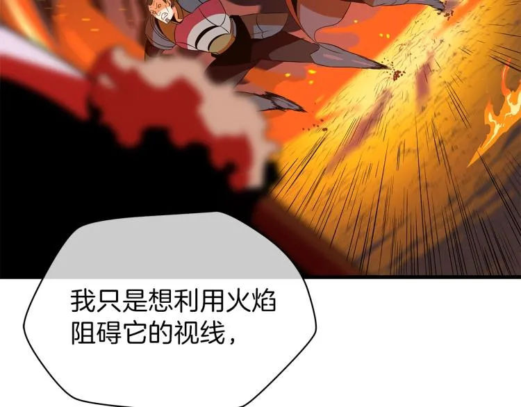 第65话 白色洞穴巨人 第136页