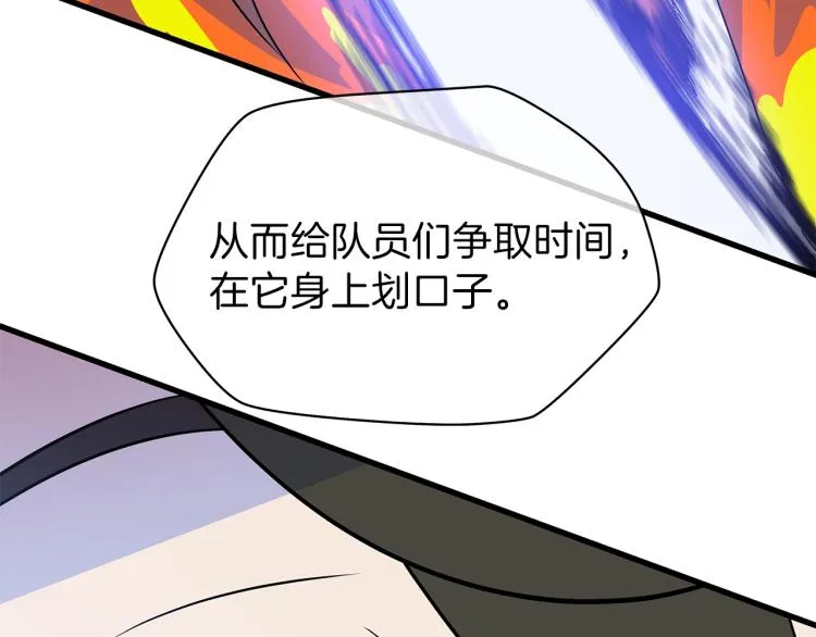 第65话 白色洞穴巨人 第139页