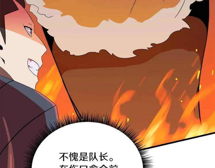 第65话 白色洞穴巨人 第149页