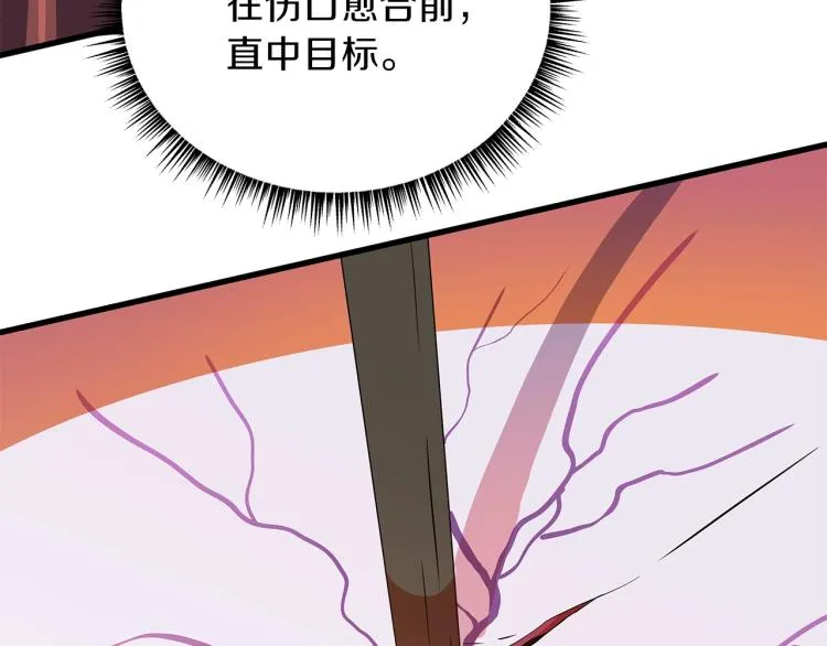 第65话 白色洞穴巨人 第150页