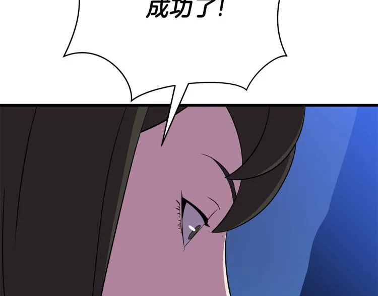 第65话 白色洞穴巨人 第153页