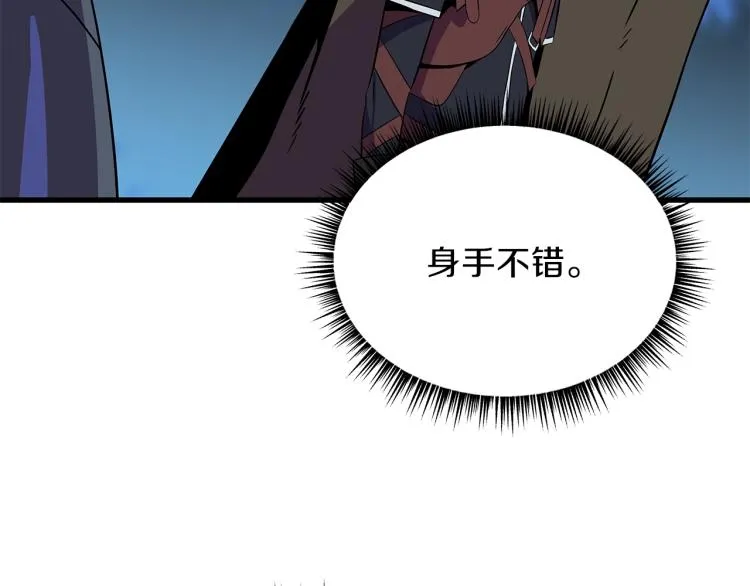 第65话 白色洞穴巨人 第155页