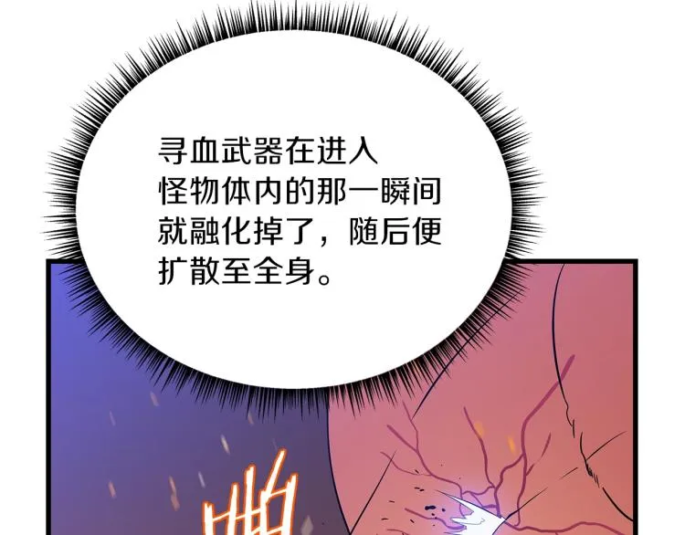 第65话 白色洞穴巨人 第156页