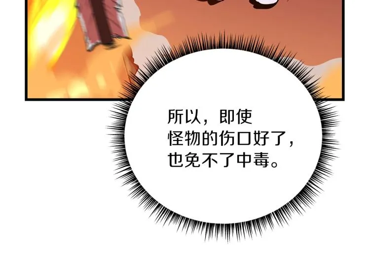 第65话 白色洞穴巨人 第158页
