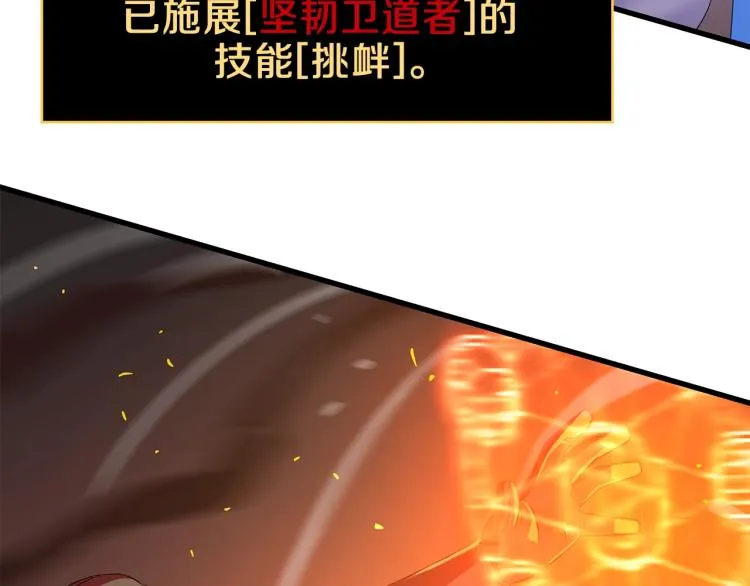 第65话 白色洞穴巨人 第161页