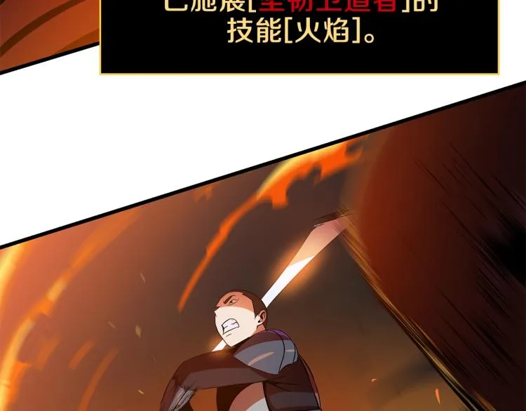 第65话 白色洞穴巨人 第163页