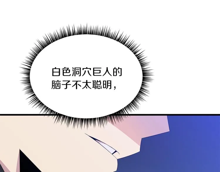 第65话 白色洞穴巨人 第165页