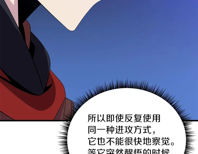 第65话 白色洞穴巨人 第166页